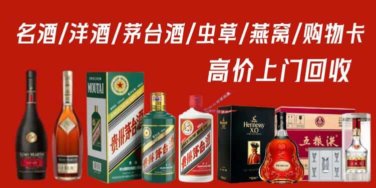 兰州红古区回收茅台酒