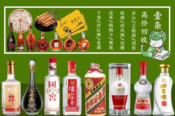 兰州红古区回收名酒哪家好