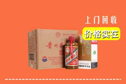 兰州红古区求购高价回收精品茅台酒