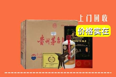 兰州红古区求购高价回收陈酿茅台酒