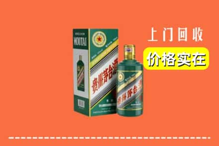 兰州红古区回收纪念茅台酒