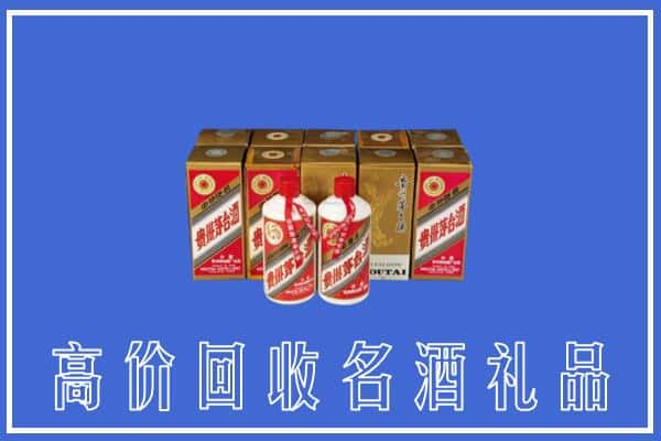 兰州红古区回收茅台酒